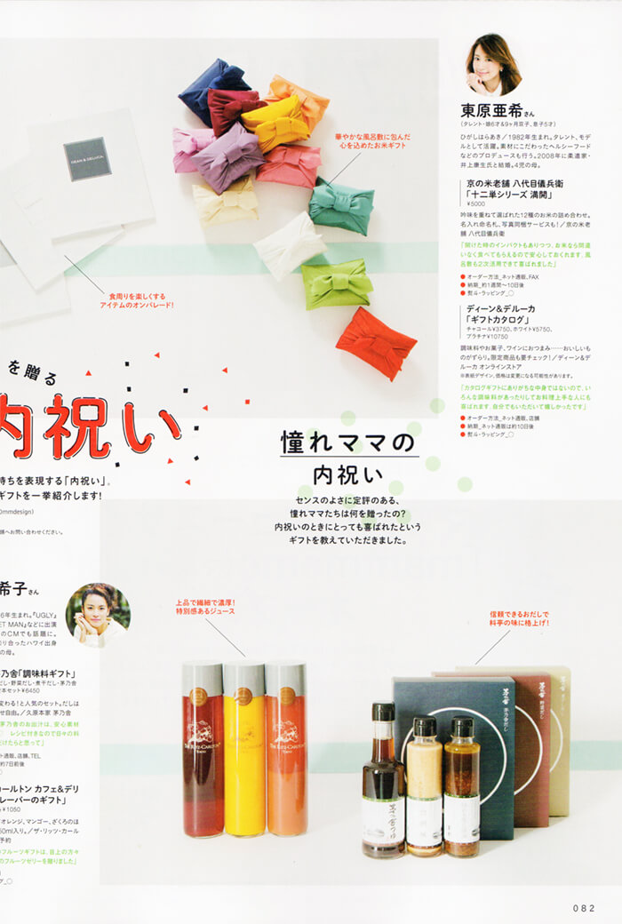 祥伝社出版「マタニティnina's [ニナーズ] 」に「十二単シリーズ 満開