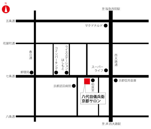 京都サロンの交通アクセス