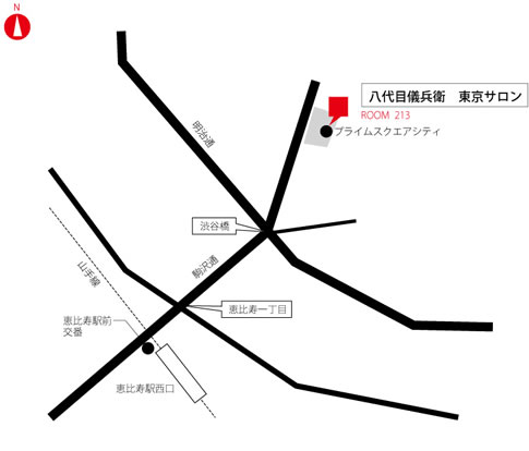 東京サロンの交通アクセス