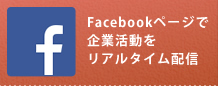 八代目儀兵衛・コーポレートサイト