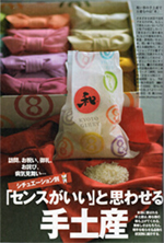 講談社出版「週刊現代」に「十二単シリーズ 満開」が掲載されました。