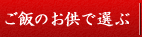 ランキング