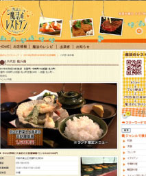 MBS毎日放送「魔法のレストラン」でお米が絶賛とご紹介
