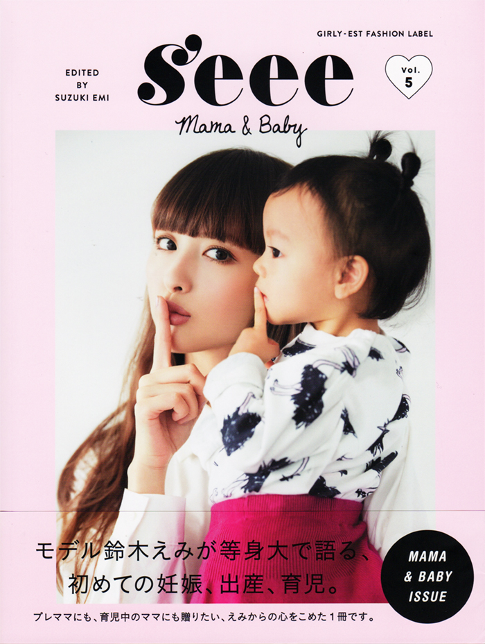 「s’eee　MAMA＆BABY」に「十二単シリーズ 六分咲き」が掲載されました。