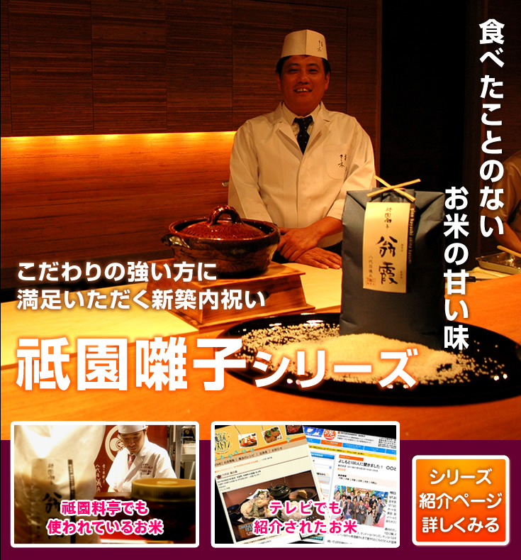 祇園囃子シリーズ