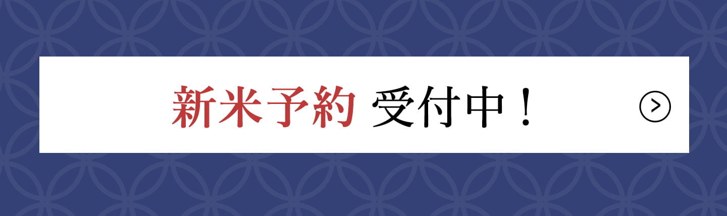 定期便先行予約開始