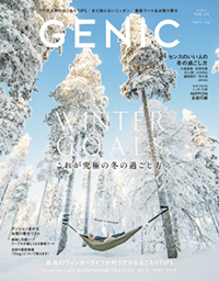 ミツバチワークス「GENIC[ジェニック] VOL.53」で「十二単シリーズ 満開」が掲載されました。