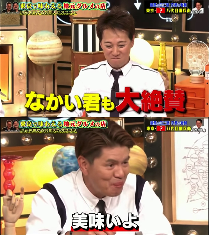 Tbs なかい君の学スイッチ にて米料亭 料理米 極 をご紹介いただきました 星付き和食店 有名ホテル採用 ご自宅用のお米 京都 八代目儀兵衛