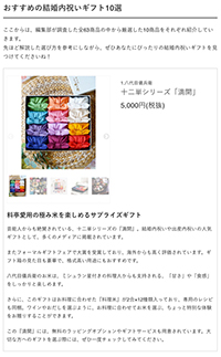 「UPDAYS [アップデイズ]」で「十二単シリーズ 満開」をご紹介いただきました。