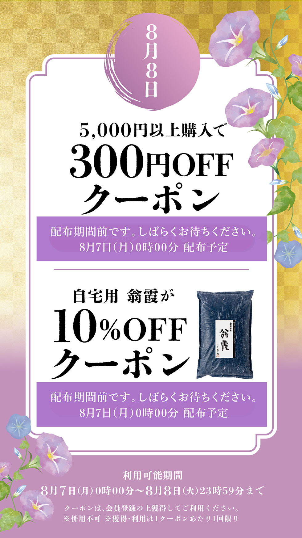 葉月