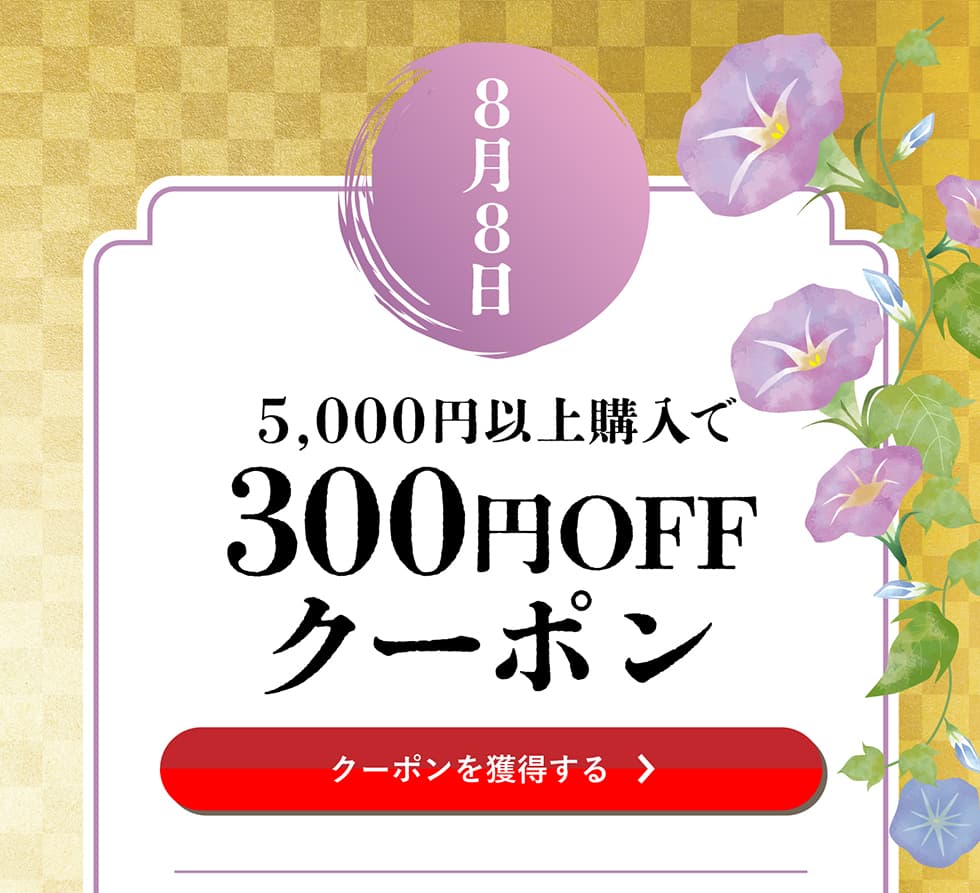 葉月