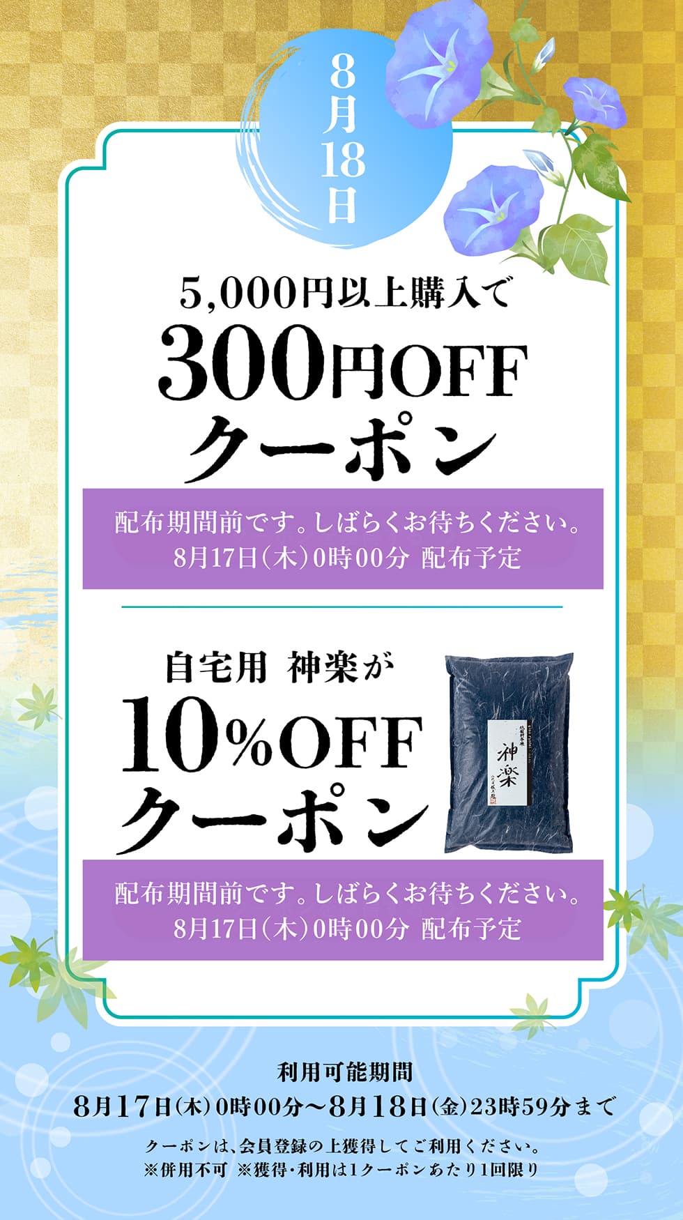 葉月