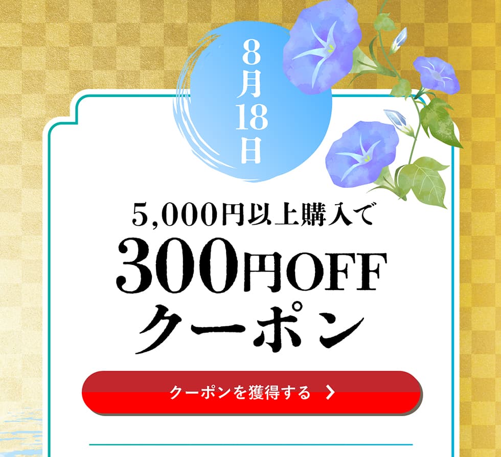 葉月