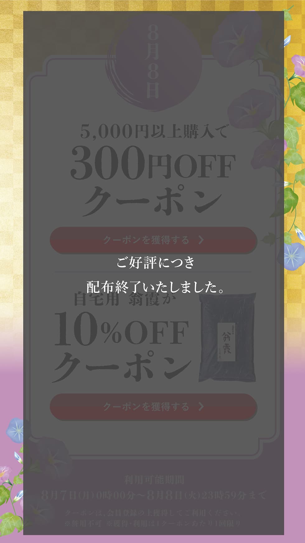 葉月