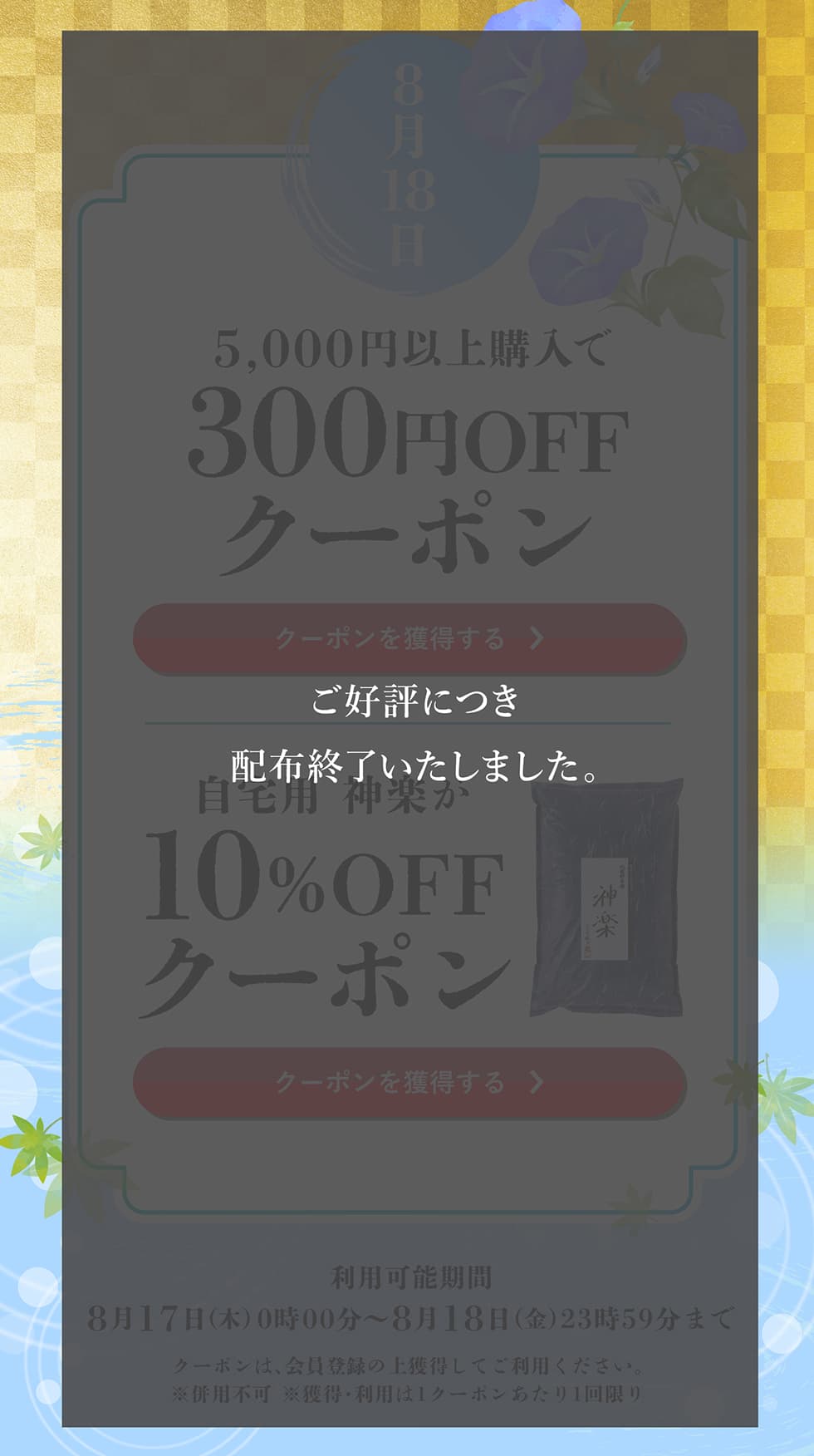 葉月