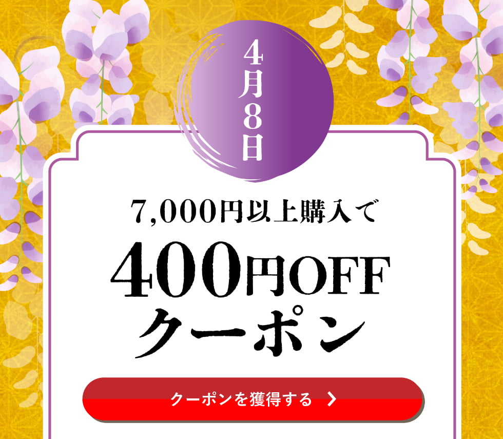 卯月クーポン
