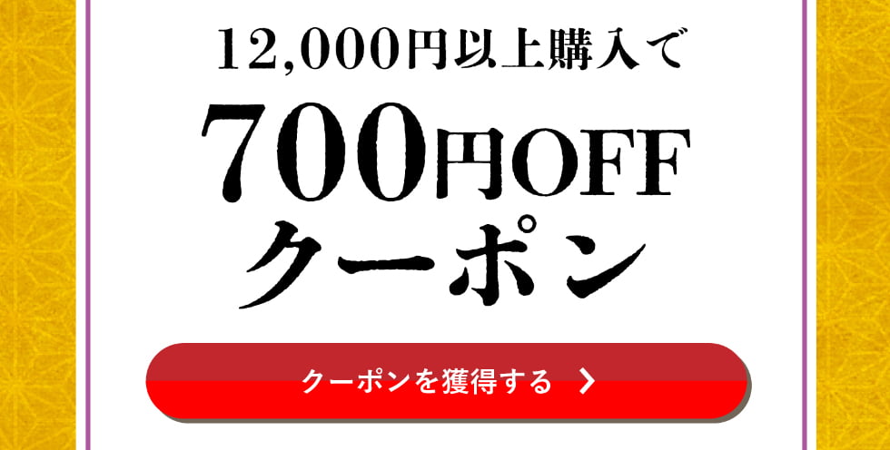 卯月クーポン