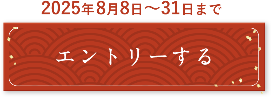 エントリーフォーム