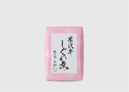 米沢牛のしぐれ煮