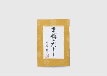 至福のだし