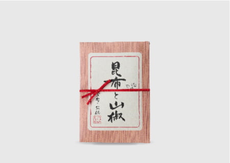 昆布と山椒