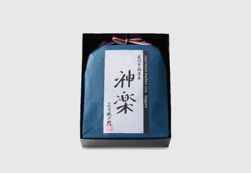 八代目儀兵衛　米2.5kg✖︎2袋 Amazon.co.jp: 令和7年産 八代目儀兵衛 ミシュラン三ツ星掲載店採用 翁