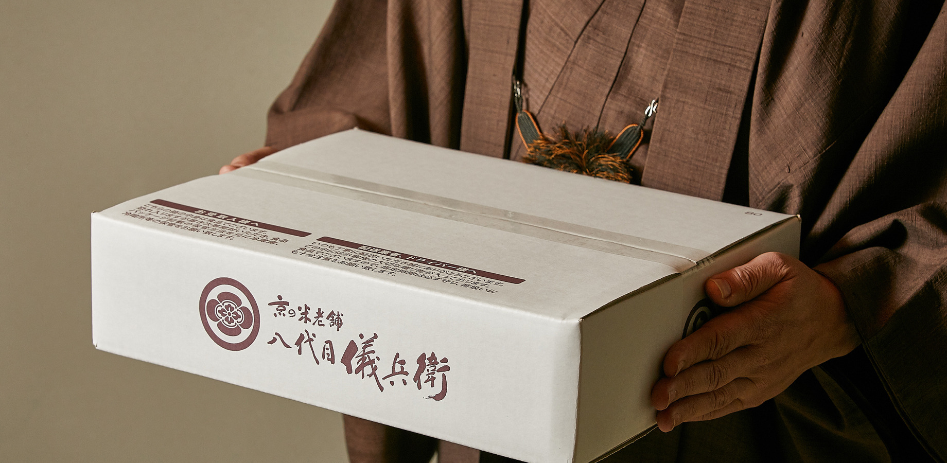 丁寧・安心の二重包装でお届け