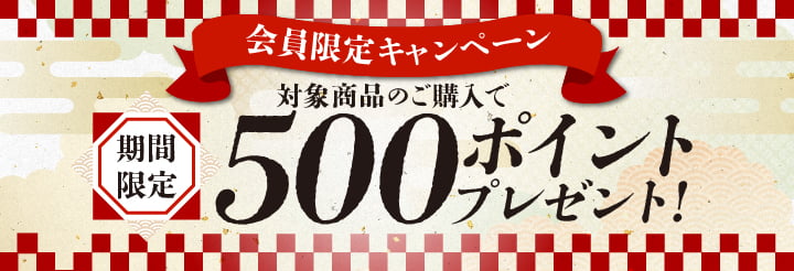 ポイントプレゼントcp