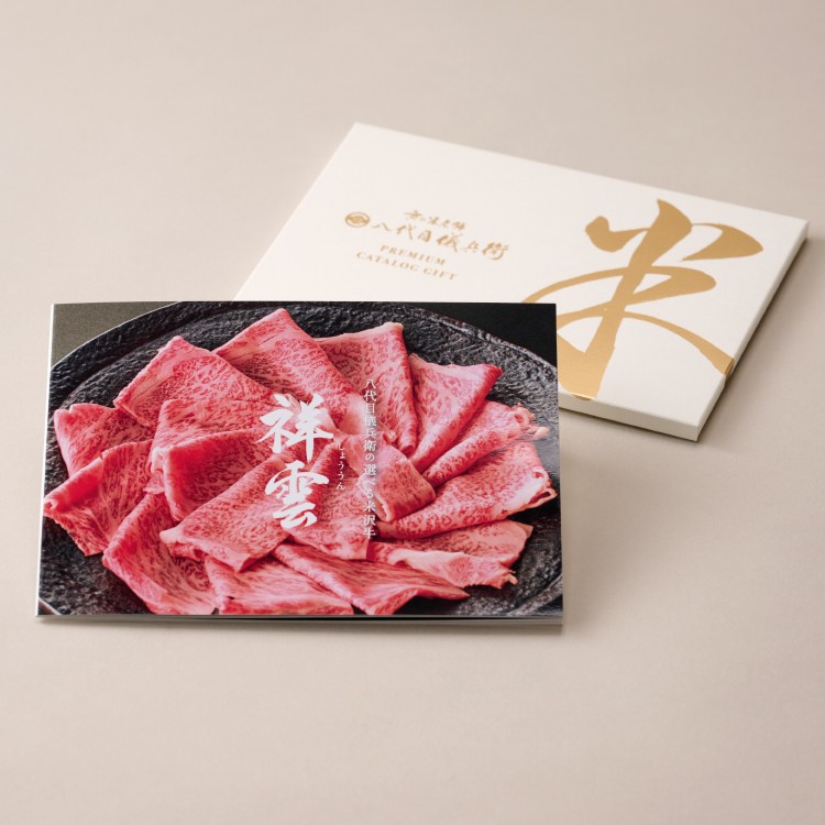 儀兵衛のカタログギフト 銘店米と選べる米沢牛「祥雲」(お米2合×12個