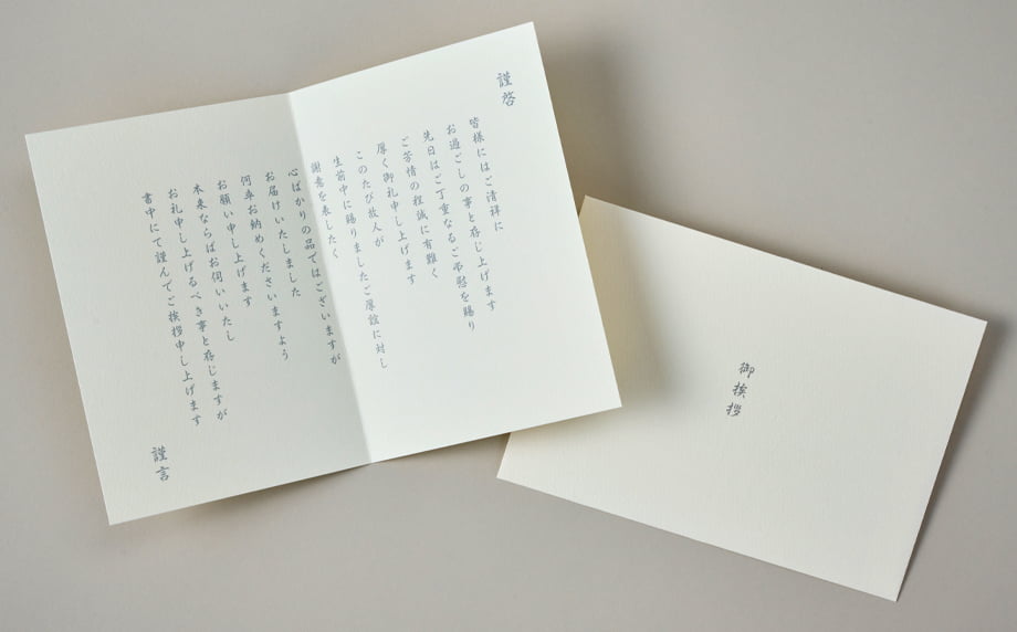 偲「高雄」(お米2合×6個・お供)法事・香典返し用 ご飯のお供ギフト