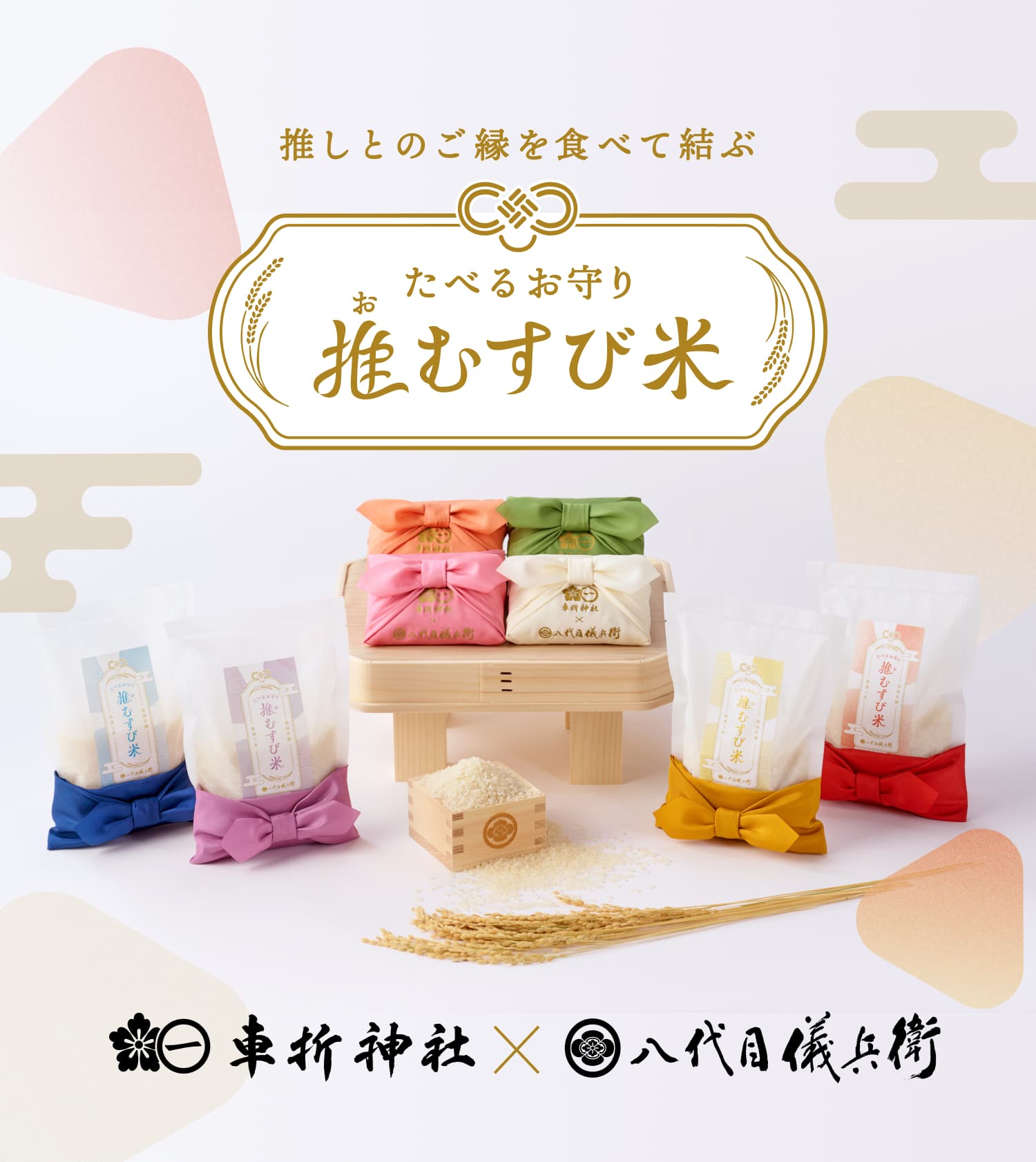 推し活MV