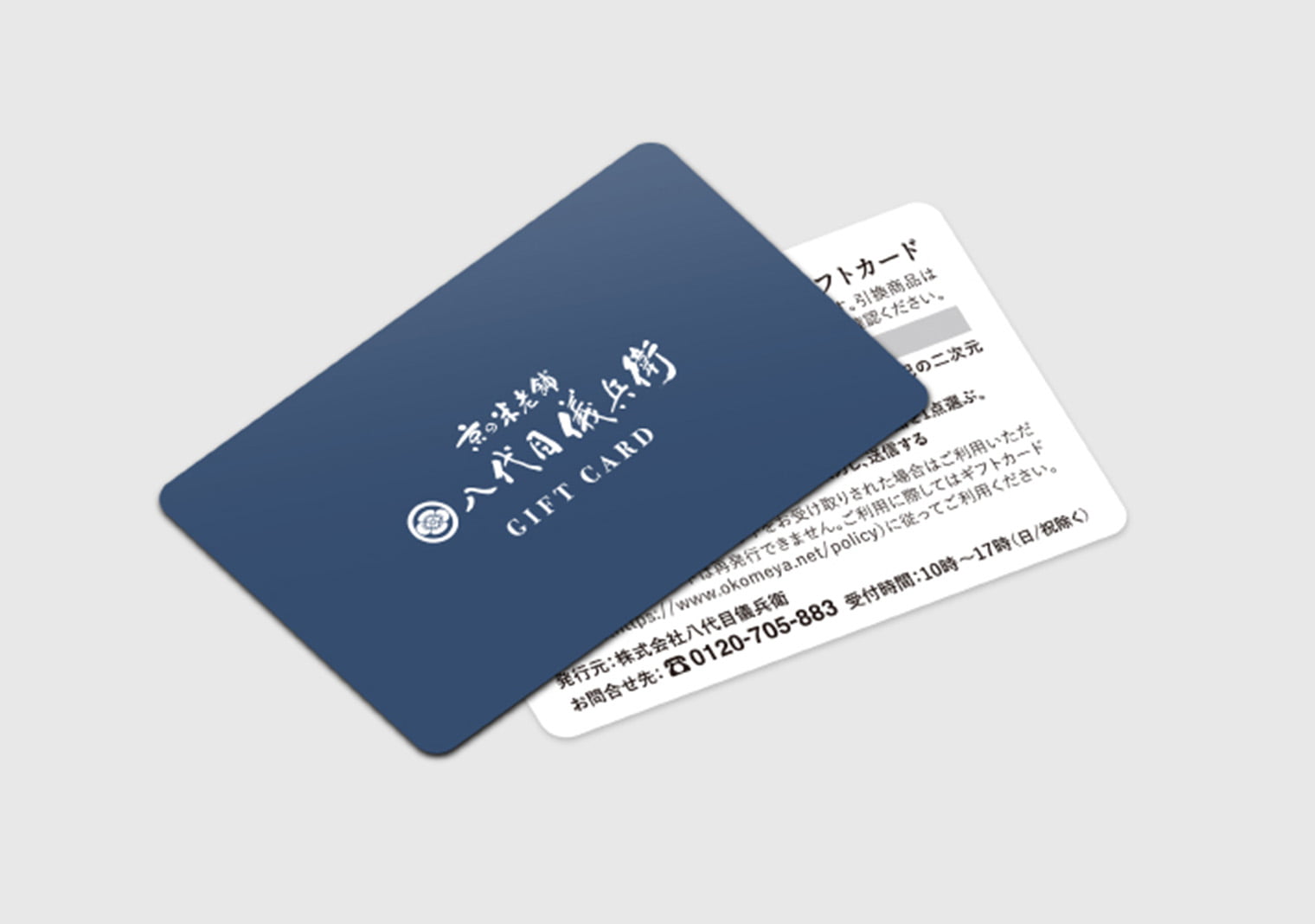 ギフトカード説明