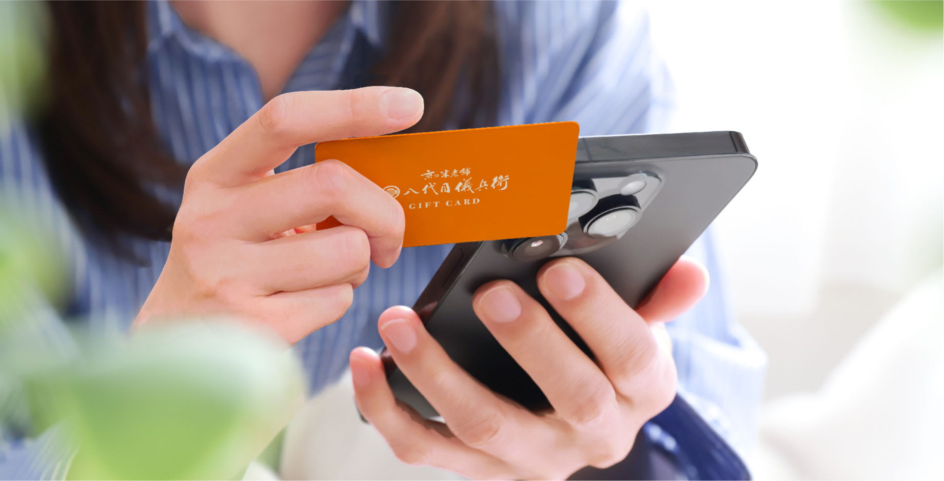 儀兵衛のギフトカード