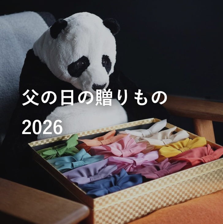 父の日