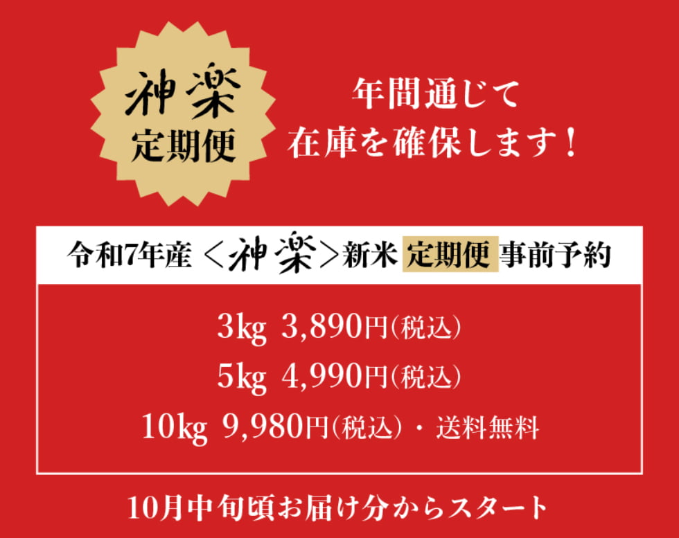 定期便事前予約