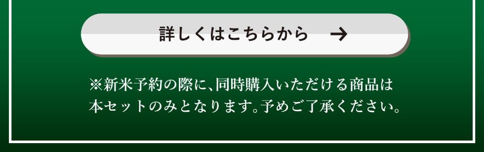 翁霞 新米 早期予約