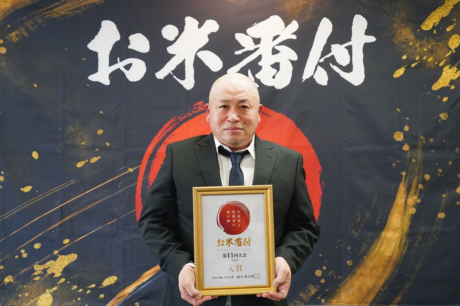 受け継ぐ“篤農家”の精神。終わりのない積み重ねー「お米番付第11回大会」入賞：鈴木雄樹さん　品種：「ゆうだい21」