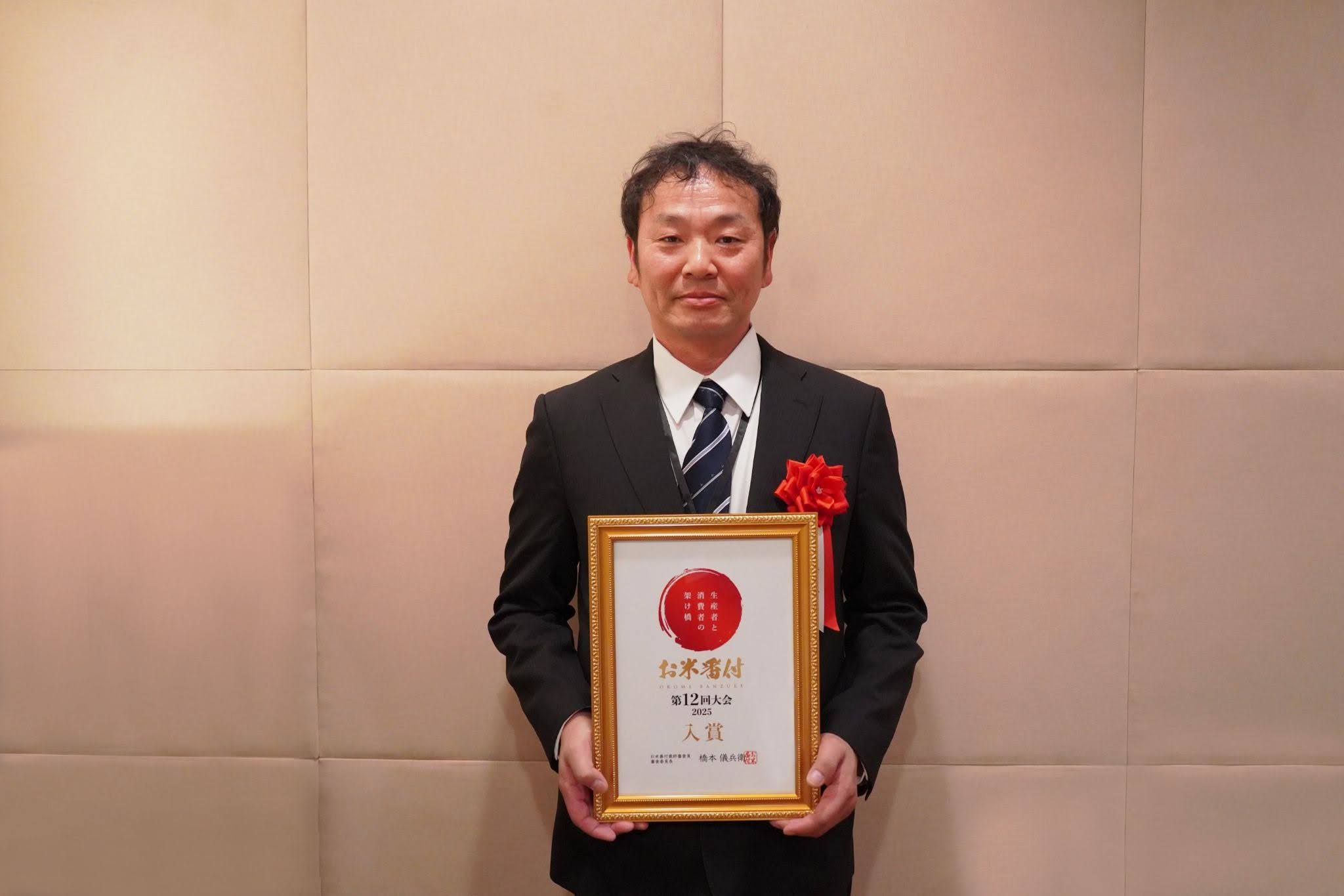 土地のポテンシャルを引き出す、職人のお米「お米番付第12回大会」入賞:吉本辰也さん 品種:ゆめぴりか